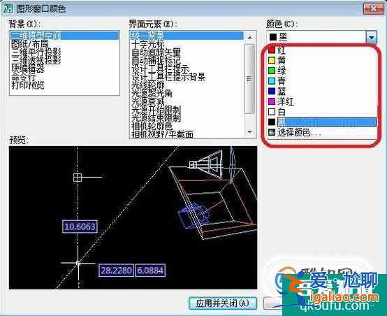 如何設(shè)置CAD圖形窗口顏色及命令行字體？