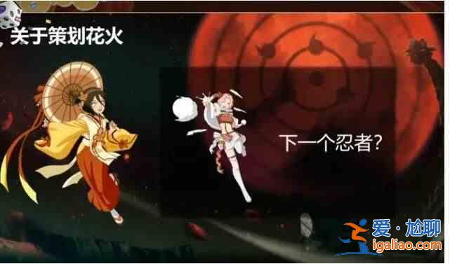 火影忍者手游7月高招A忍預測，2021七月高招A忍分析介紹？