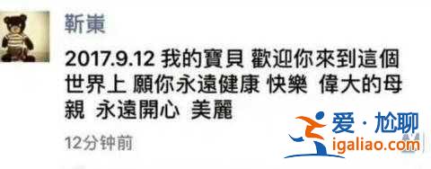 靳東二胎生了嗎 靳東二胎得子報(bào)喜？