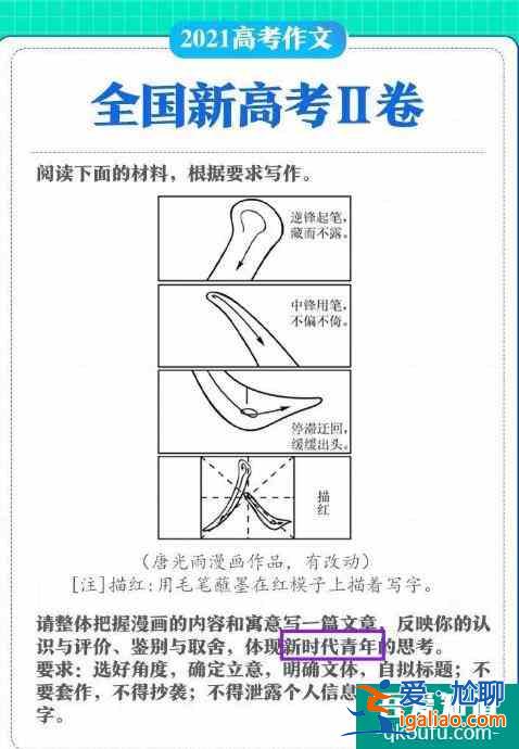 《覺醒年代》押中2021年八套高考作文題目，你追劇了嗎？？