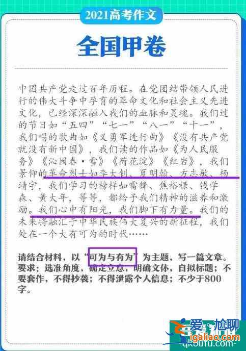《覺醒年代》押中2021年八套高考作文題目，你追劇了嗎？？