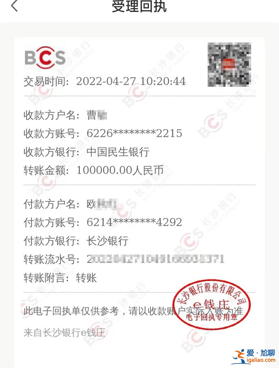 湖南盛大金禧涉嫌非法集資 未兌付投資額190多億 警方已介入？