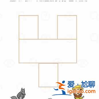 過河大師邏輯挑戰(zhàn)第14關攻略：第十四關通關教程？