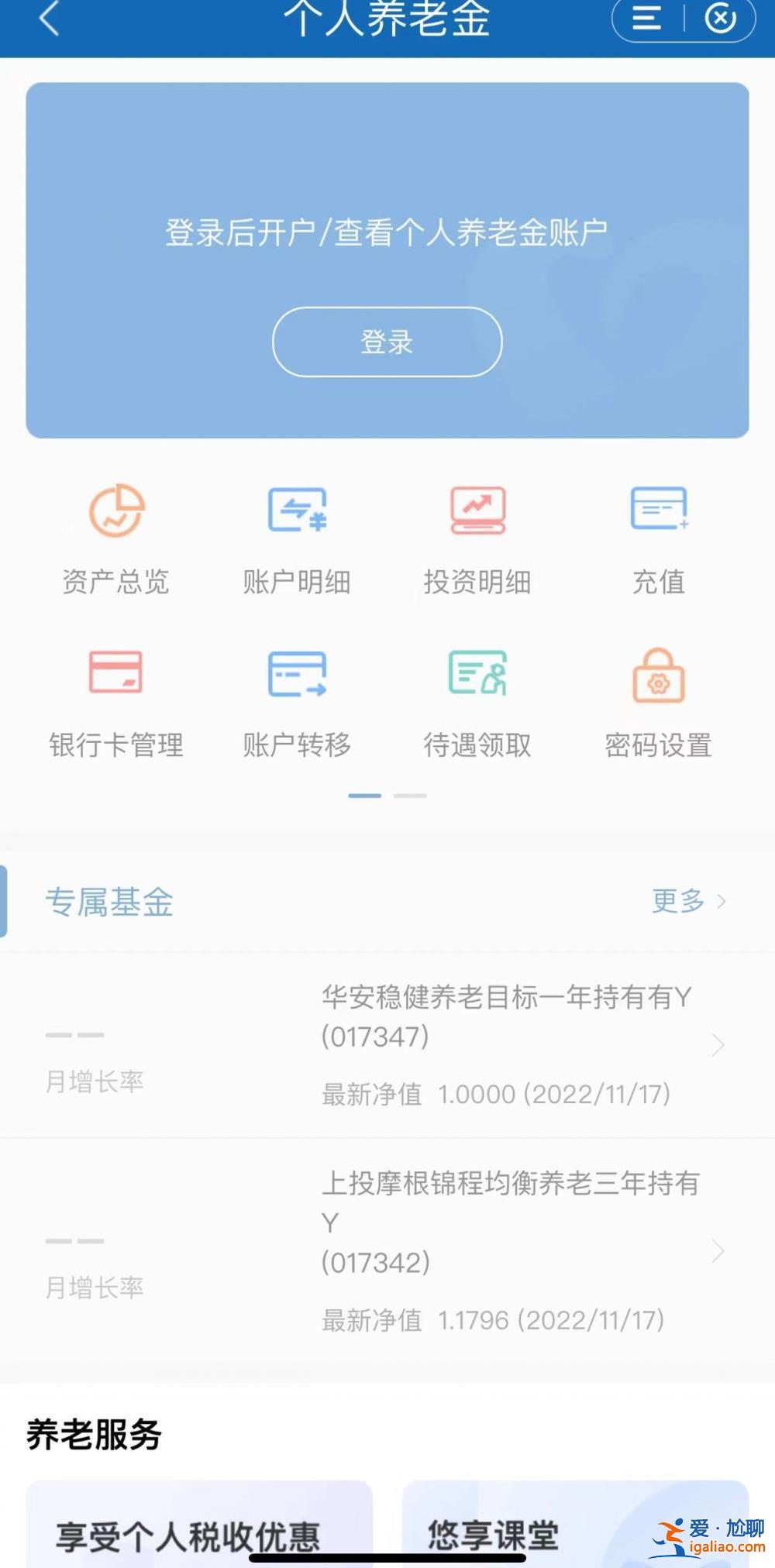 個人養老金業務上線在即 部分銀行推出預約功能搶奪客戶資源？