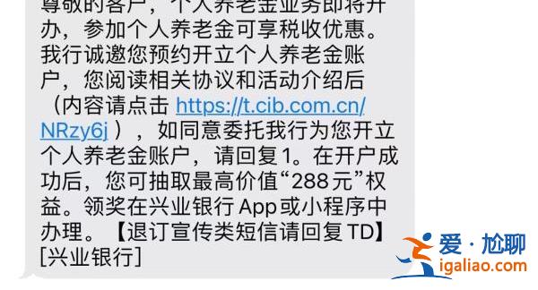 個人養老金業務上線在即 部分銀行推出預約功能搶奪客戶資源？