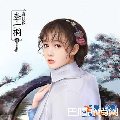 李一桐男朋友是誰 李一桐家庭背景被扒？