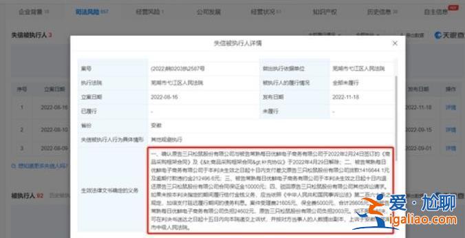 每日優鮮拖欠三只松鼠貨款，被限制高消費？