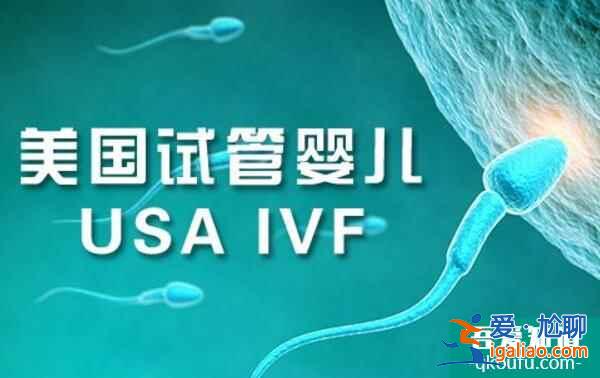 解讀：人工授精與試管嬰兒技術(shù)的區(qū)別與優(yōu)勢對比？