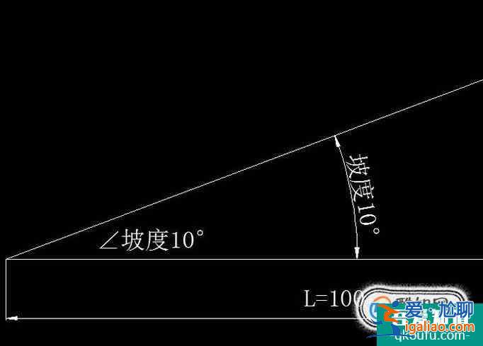 cad坡度怎么標注？