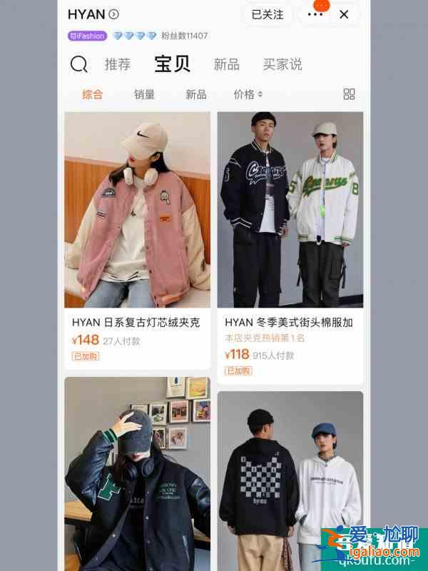 店鋪分享 明星同款 平價購入？