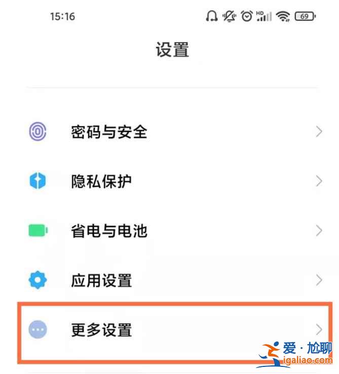 小米11青春版怎么調時間？