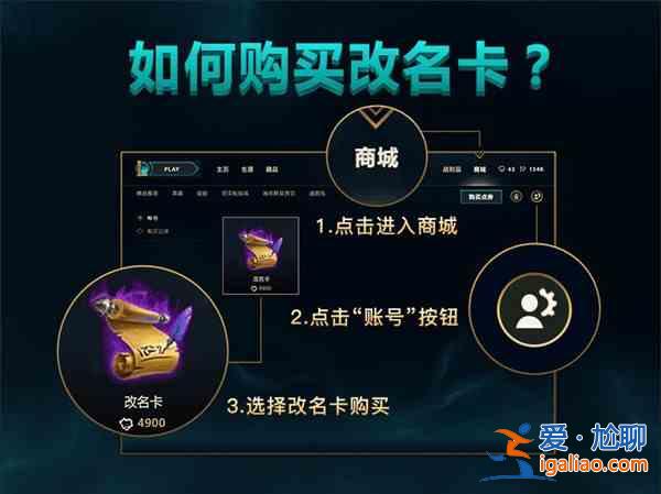 2021LOL改名卡下架多久？6月3日英雄聯盟改名卡下架公告？