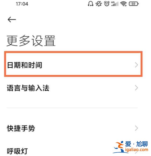 小米11青春版怎么調時間？