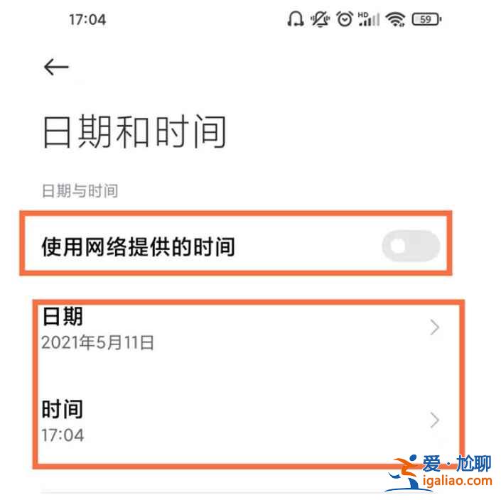 小米11青春版怎么調時間？