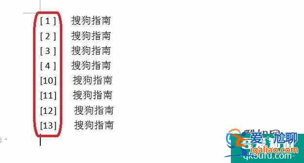 怎樣使文尾參考文獻、序號及中括號保持對齊？？