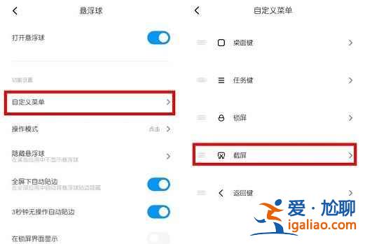 紅米note10在哪截屏？