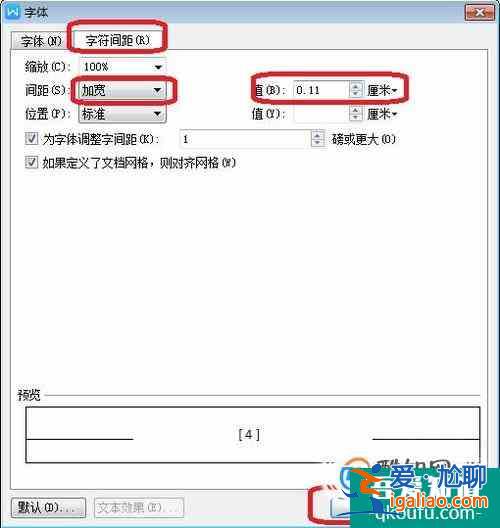 怎樣使文尾參考文獻、序號及中括號保持對齊？？