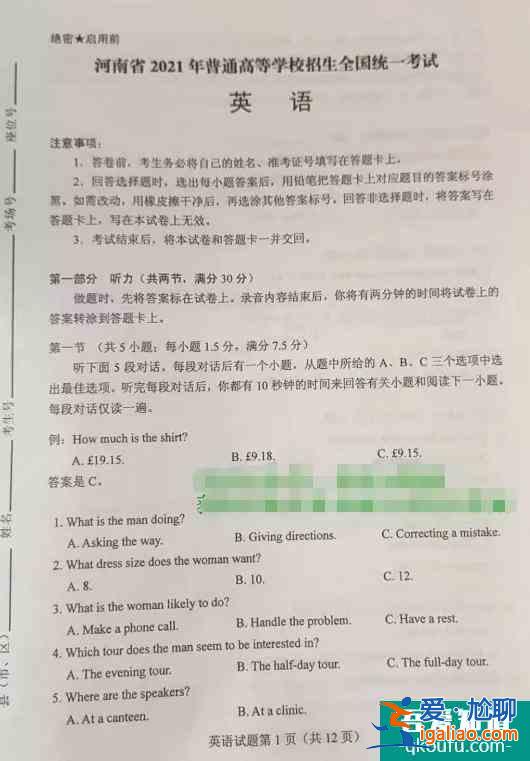 內蒙古2021年高考(全國乙卷)英語試題出爐，附參考答案！？