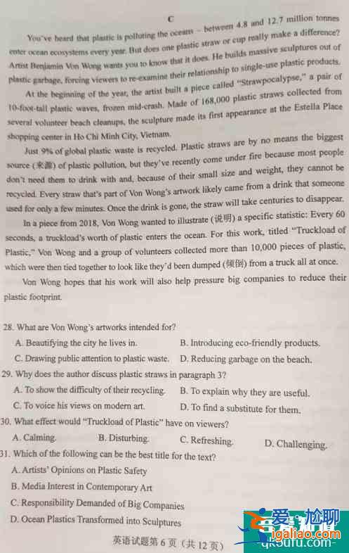 內蒙古2021年高考(全國乙卷)英語試題出爐，附參考答案！？