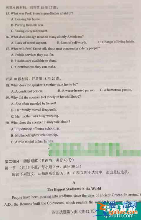 內蒙古2021年高考(全國乙卷)英語試題出爐，附參考答案！？
