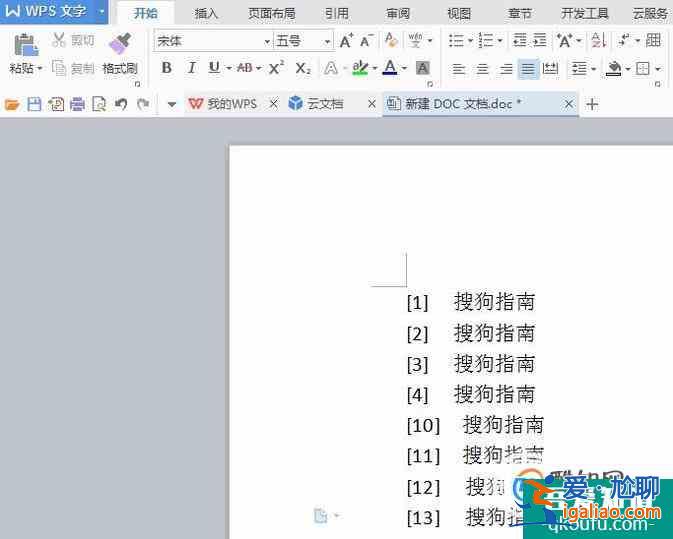怎樣使文尾參考文獻、序號及中括號保持對齊？？