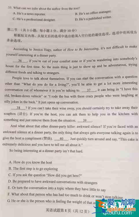 內蒙古2021年高考(全國乙卷)英語試題出爐，附參考答案！？