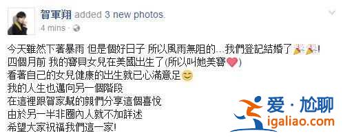 賀軍翔女兒多大了 賀軍翔為何沒消息了？