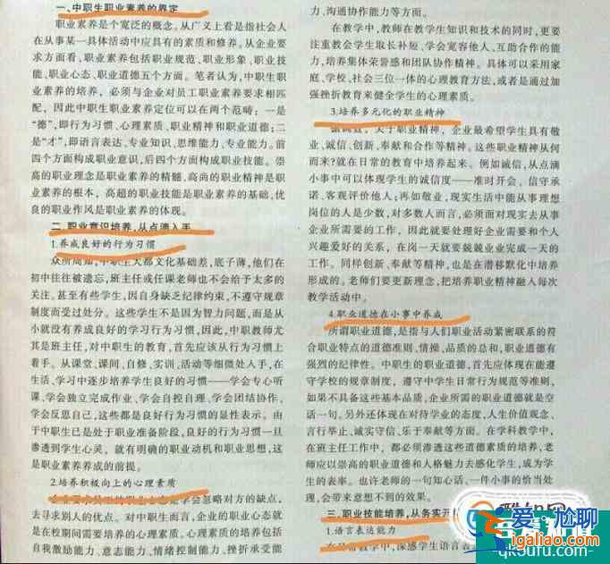 畢業論文的格式要求？