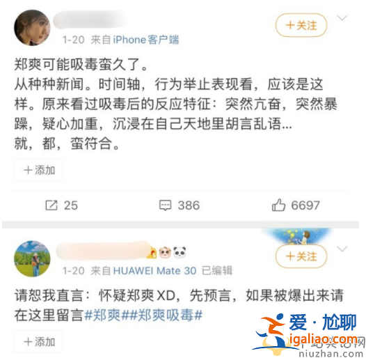 墻倒眾人推,繼代孕風波后鄭爽被質疑吸毒 墻倒眾人推,繼代孕風波后鄭爽被質疑吸毒