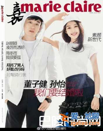 孫怡董子健結婚了嗎 孫怡董子健怎么認識的？