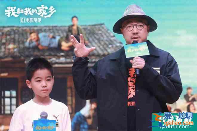 《我和我的家鄉》路演 盧靖姍韓昊霖力贊導演徐崢？