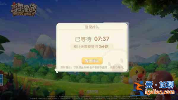摩爾莊園登錄排隊怎么辦？摩爾莊園手游排隊進不去解決方法？