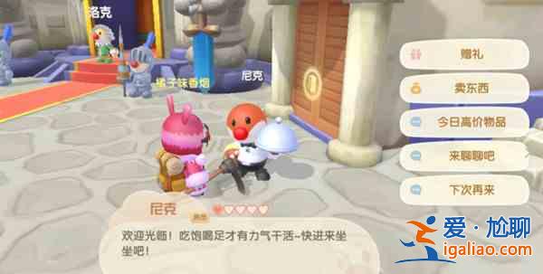 摩爾莊園尼克的職業是什么？尼克的職業說明？