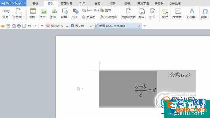 wps插入公式與文字不平行問題解決辦法？