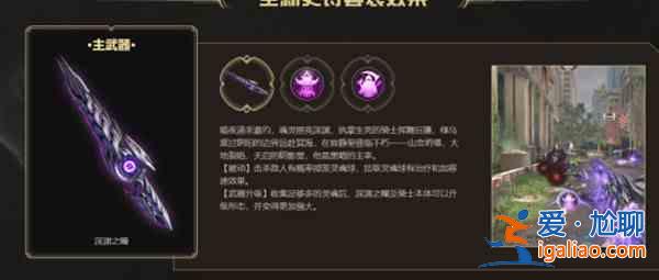 逆戰深淵之瞳晶魂有什么用?深淵之瞳晶魂獲得方法介紹? 逆戰深淵之瞳晶魂有什么用?深淵之瞳晶魂獲得方法介紹?