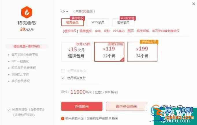 如何快速給wps增加字體？？