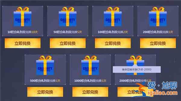 使命召喚online停服補償在哪領取?使命召喚ol停服補償領取地址一覽? 使命召喚online停服補償在哪領取?使命召喚ol停服補償領取地址一覽?