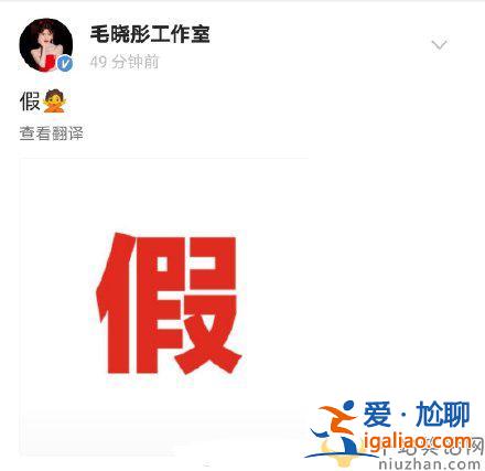 毛曉彤楊玏工作室辟謠戀情是怎么回事？ 毛曉彤楊玏在一起了嗎？