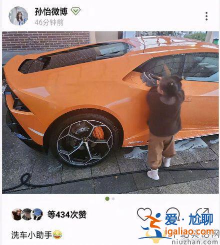 孫怡曬女兒洗車照 網友們這樣評論 孫怡曬女兒洗車照 網友們這樣評論