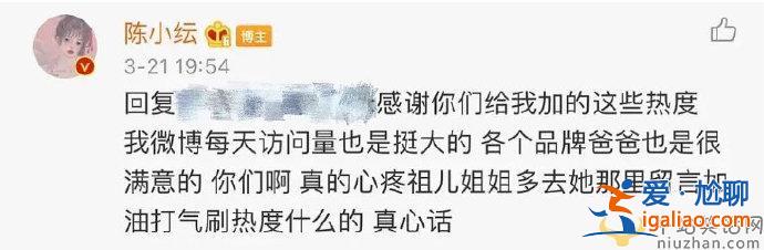 網友在陳小紜評論區吐槽是怎么回事? 陳小紜評論說了什么