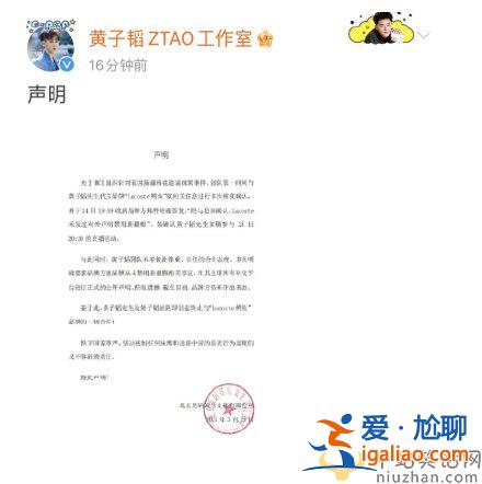 黃子韜工作室：品牌方一直未就“從未禁用新疆棉”表態 終止與Lacoste鱷魚合作