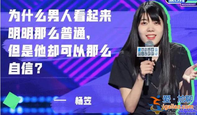 楊笠因脫口秀爆紅熱爭議  傅首爾發文支持楊笠