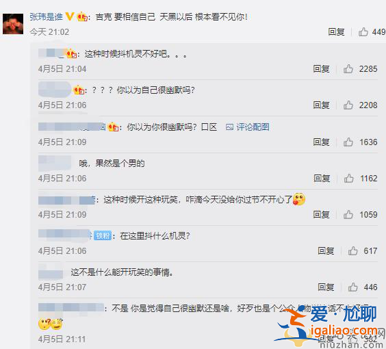 吉克雋逸被陌生男子拍肩尾隨 張瑋抖機靈被罵到底是怎么回事? 吉克雋逸被陌生男子拍肩尾隨 張瑋抖機靈被罵到底是怎么回事?