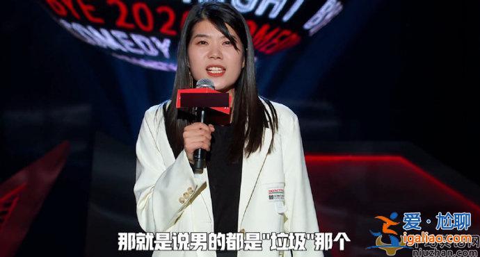 楊笠因脫口秀爆紅熱爭議  傅首爾發文支持楊笠