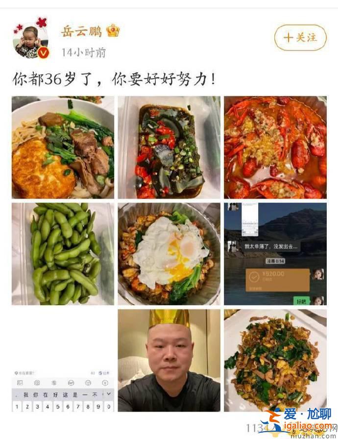 岳云鵬迎來36歲生日 妻子為慶生滿滿的節(jié)日儀式感