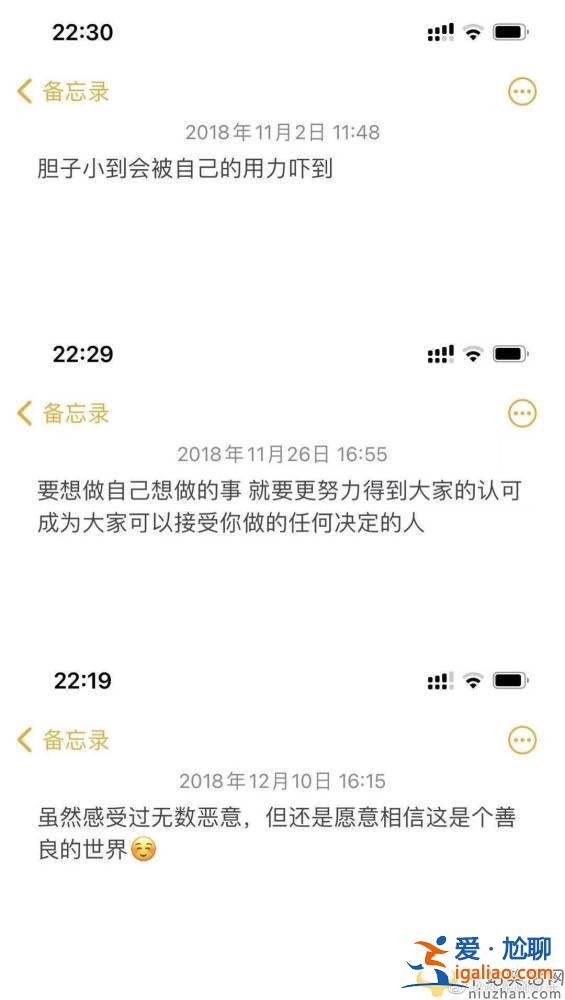鞠婧祎備忘錄內容是什么？ 姐姐正能量滿滿