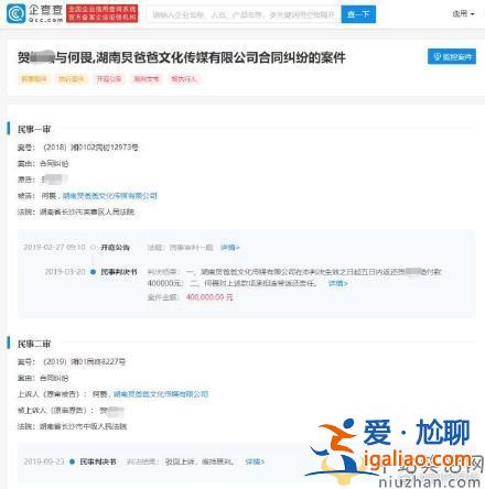 何炅父親被強(qiáng)制執(zhí)行是怎么回事? 系拒還公司墊付資金