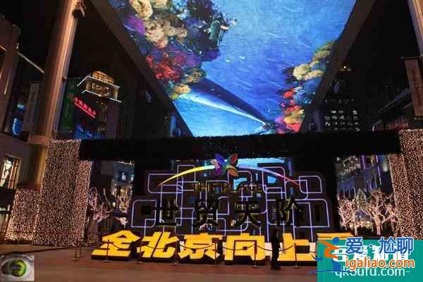 2022年北京跨年夜哪里有倒計時 北京跨年夜哪里好玩？
