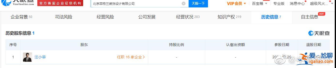 汪小菲退出麻六記關聯公司股東 仍擔任執行董事？