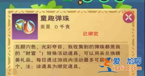 創造與魔法六一兌換碼大全，2021.6.1兒童節最新兌換碼一覽？